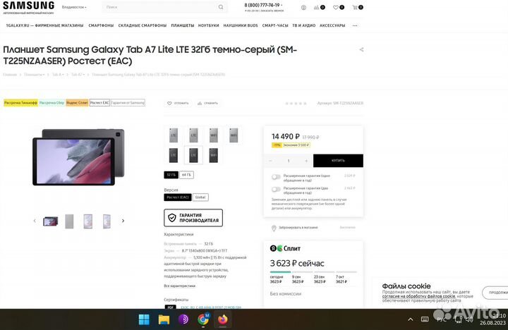 Новый планшет Samsung Galaxy Tab, 4G+Wi-Fi, гарант