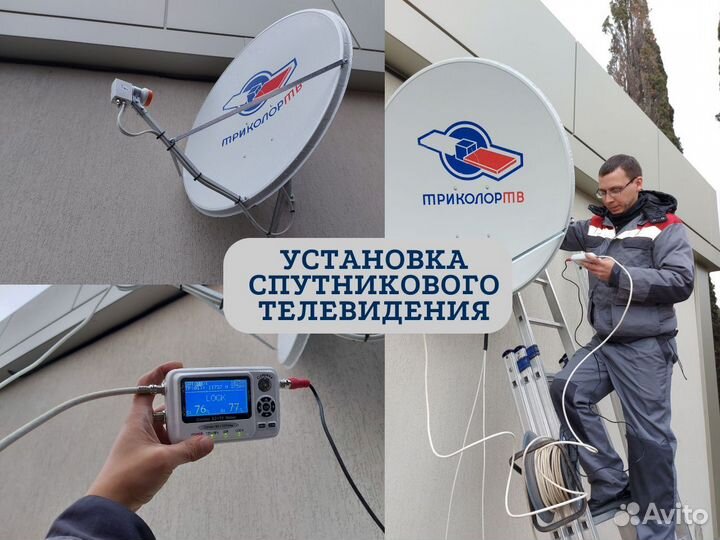 Установка слаботочных систем