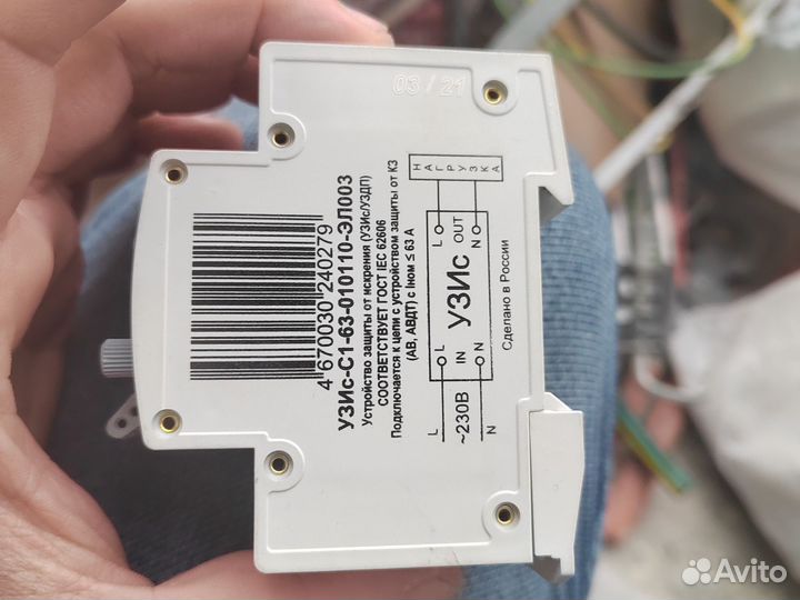 Узис Эколайт с1-63