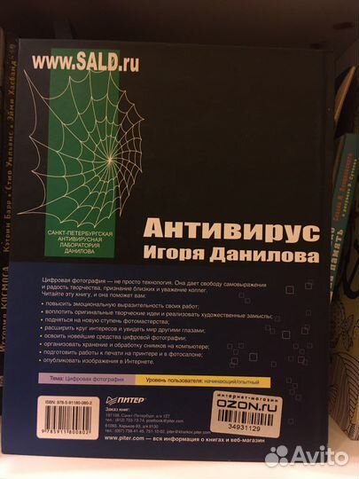 Большая книга цифровой фотографии, Мураховский