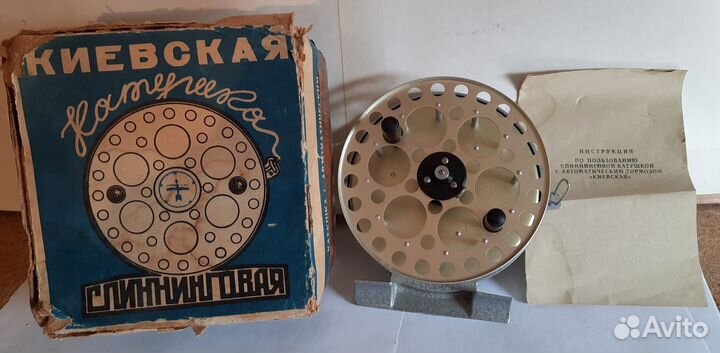 Катушка рыболовная Киев 1973г