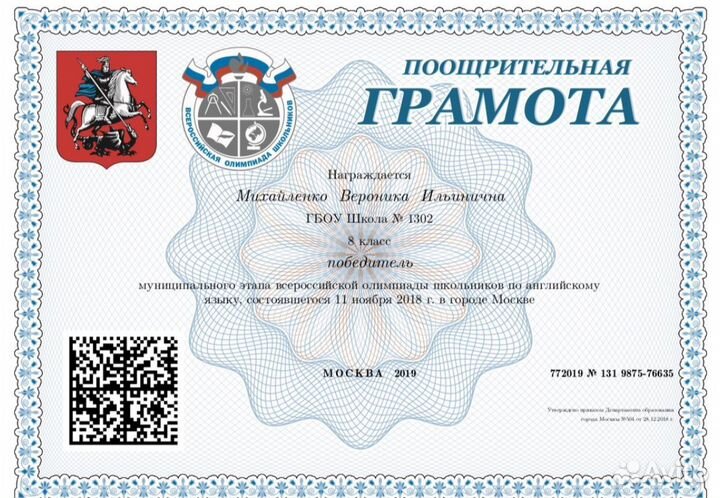 Репетитор по английскому языку/помощь/огэ/егэ