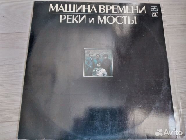 Пластинка Машина времени купить в Санкт-Петербурге | Хобби и отдых | Авито