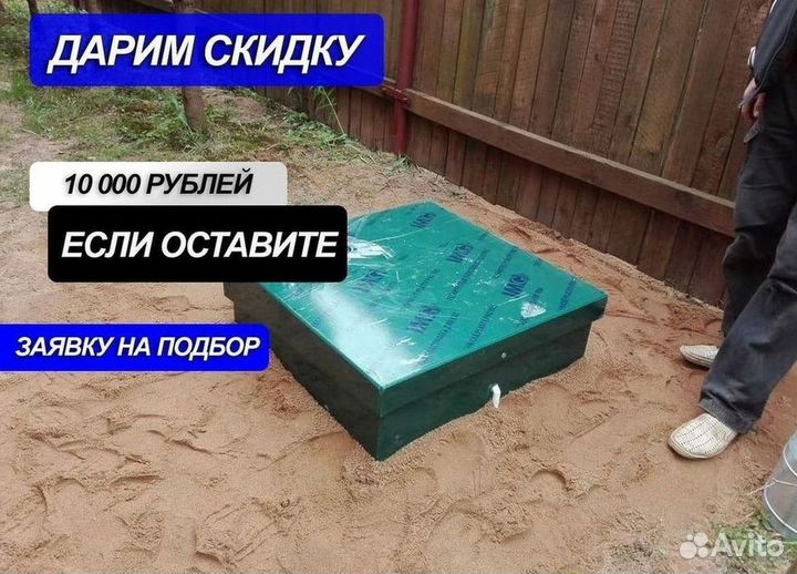 Канализация септики под ключ