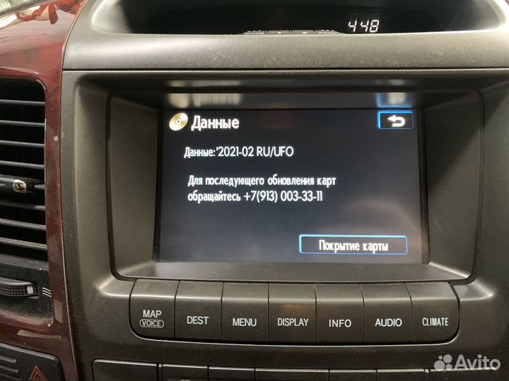 Диск DVD Карты Навигации Toyota Lexus, Русификатор