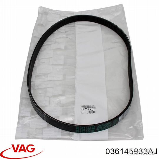 Ремень поликлиновый кондиционер Polo, 036145933AJ