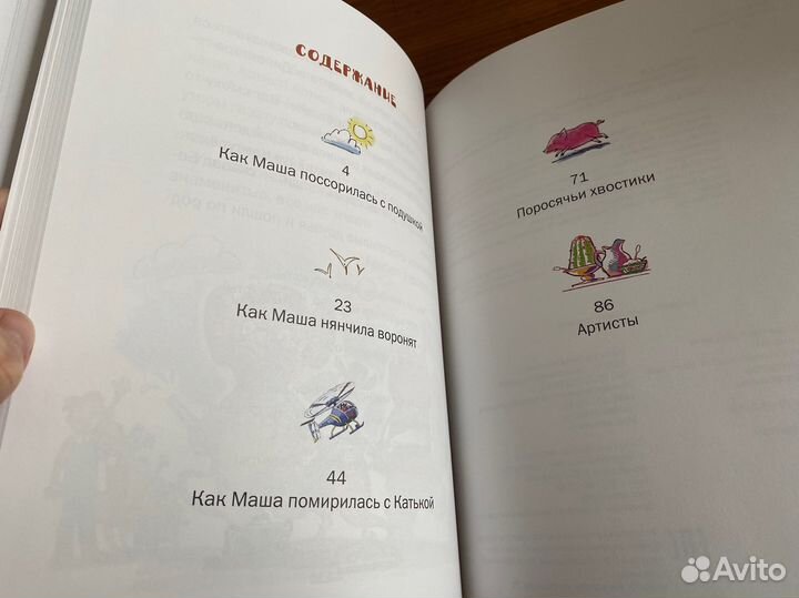 Сказки про Машу Галина Лебедева