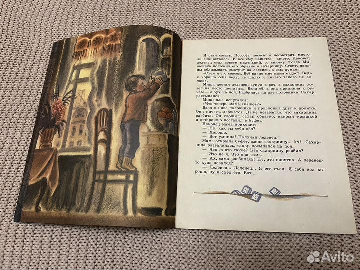 Ступеньки. Рассказы. Носов. Худ. Соловьева. 1983