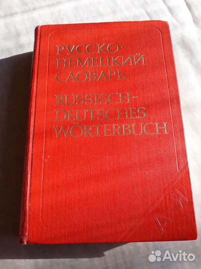 Самоучители, учебники по немецкому языку