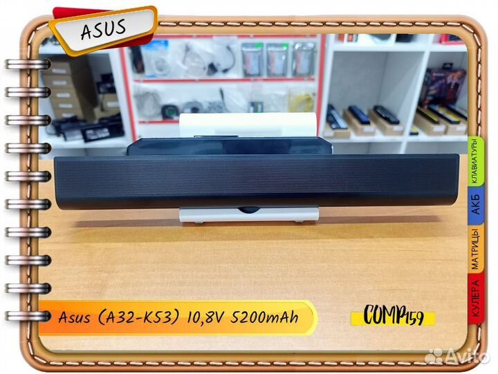 Новый аккумулятор для Asus (A32-K53)