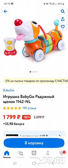 Интерактивная игрушка собака