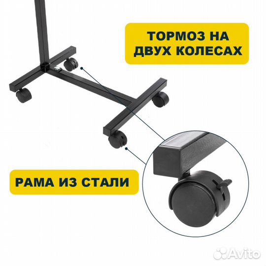 Столик прикроватный для лежачих больных