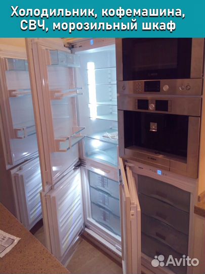 Установка и подключение бытовой техники