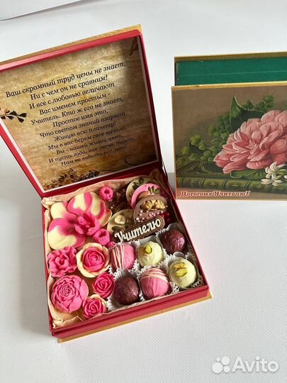 Подарочный набор