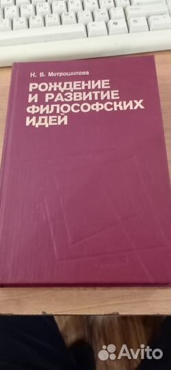 Н.В.Мотрошилова