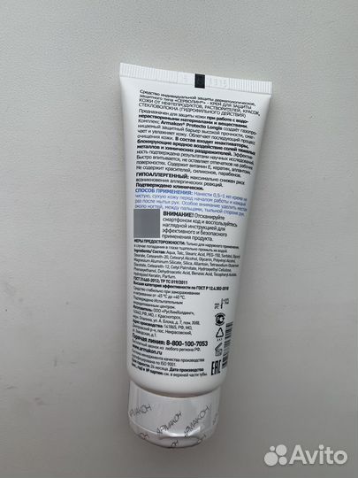 Крем армакон от водонерастворимых веществ