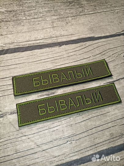 Шевроны, нашивки на липучке, позывной