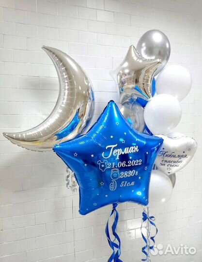 Шары и букеты на выписку