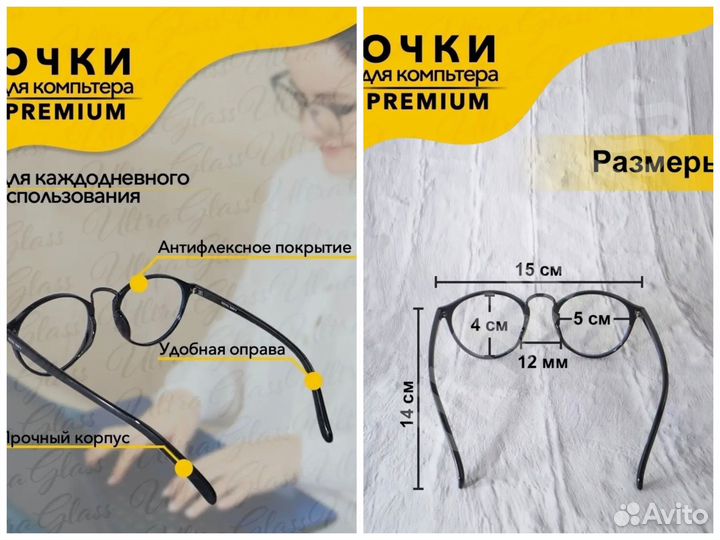 Очки коррегирующие защитные для пк