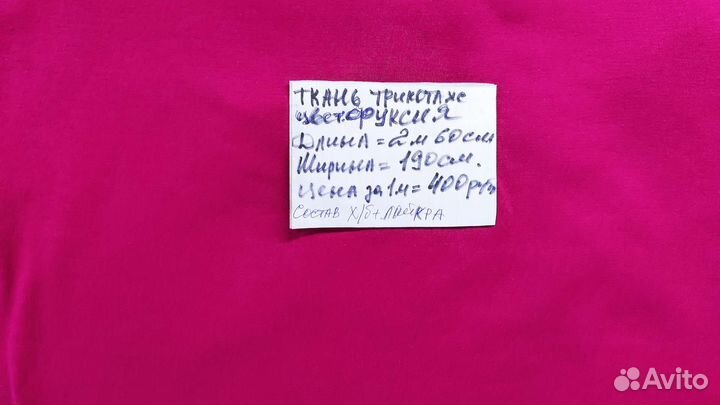 Ткани трикотаж, искус.мех, полушерсть, портьеры