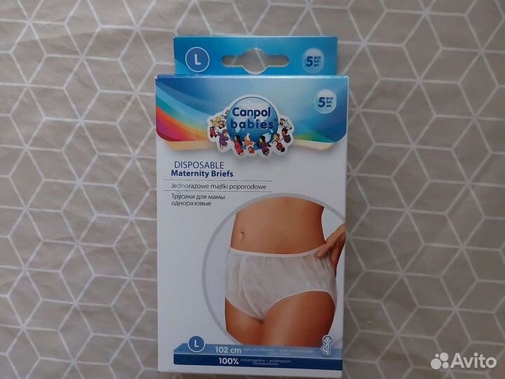 Одноразовые трусы(трусики для мамы)