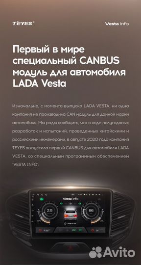 LADA Vesta NG Teyes canbus ver 1.1 2023+