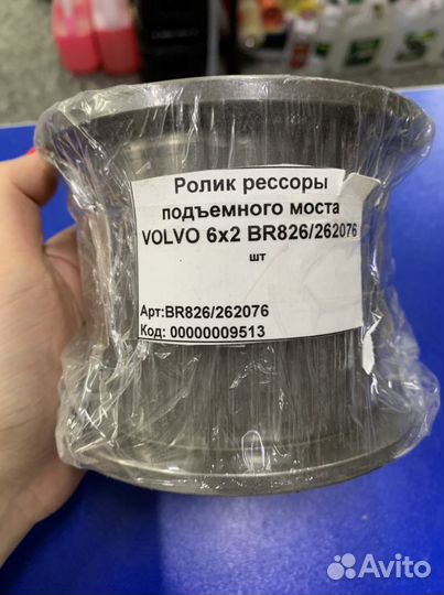 Ролик балансира VolvoF/FH/FM