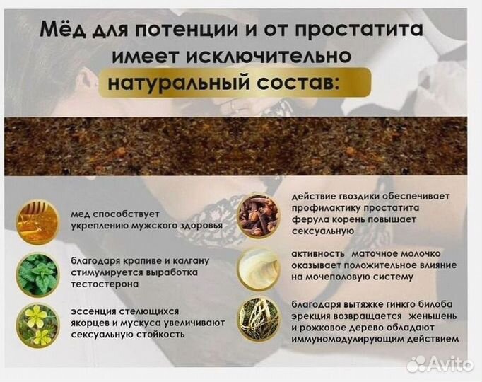 Мед волшебный