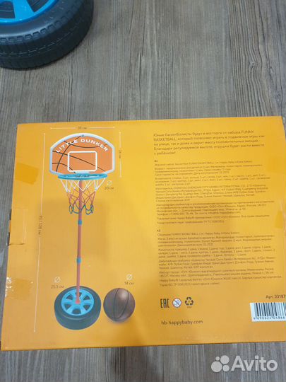 Баскетбольное кольцо со стойкой детское