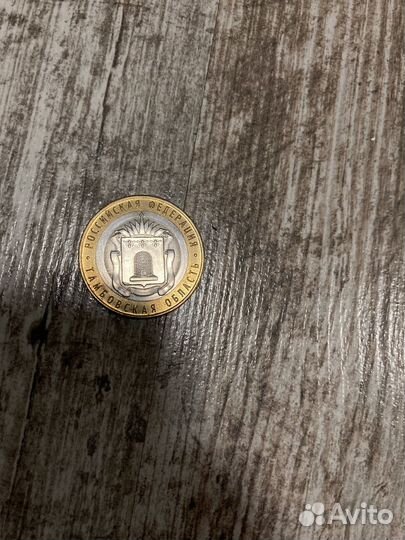 Монета биметал брак