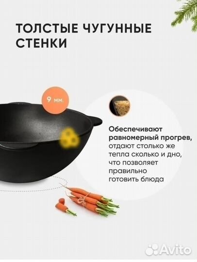 Казан чугунный узбекский