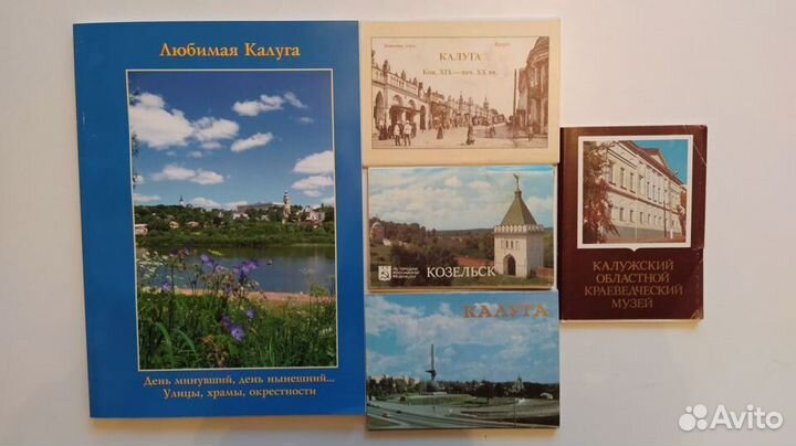 Путеводители Крым Калуга Казань Астрахань Нижний и