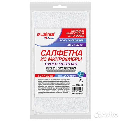 Салфетка из микрофибры 50х100 см, white ultra dens