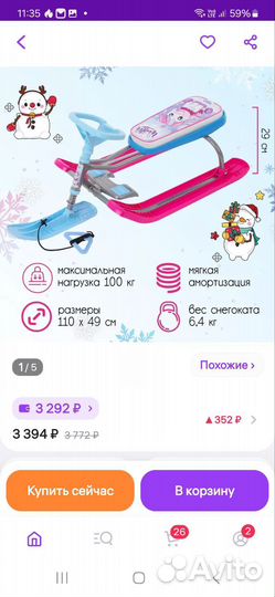 Детский снегокат