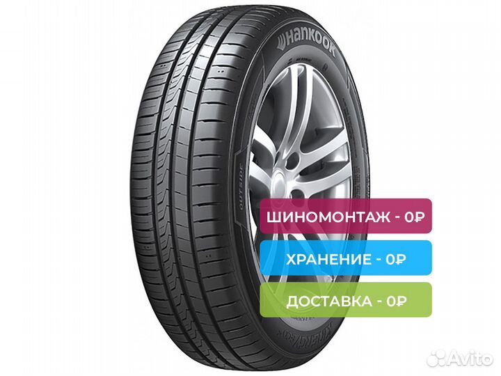 Hankook Kinergy Eco 2 K435 185/70 R14 88H