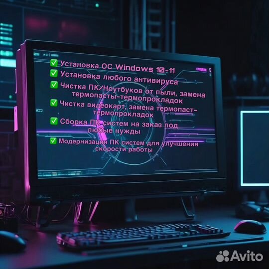 Ремонт и обслуживание компьютеров. пк мастер