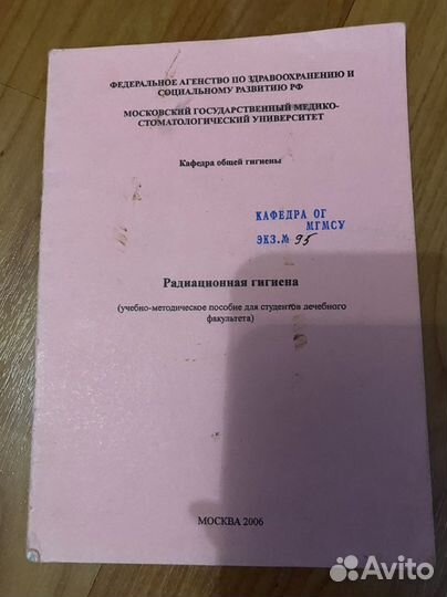 Кафедральные методички