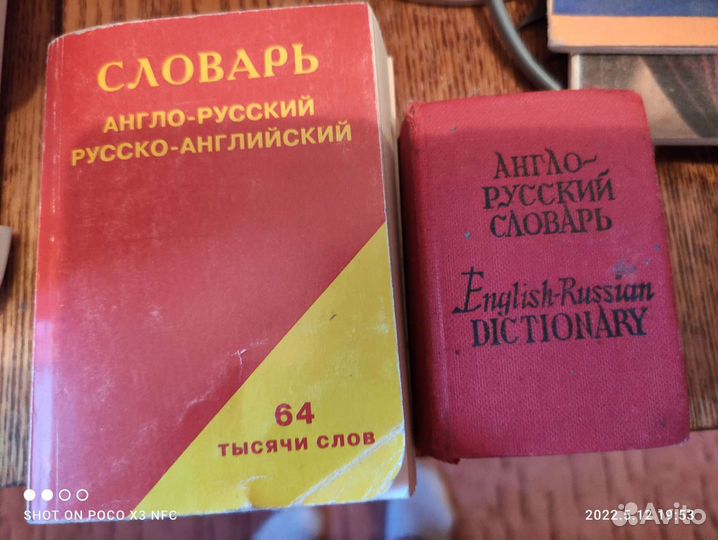 Книги разные СССР