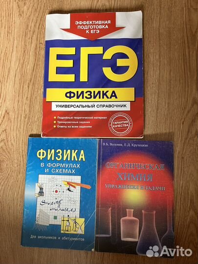 Физика, химия