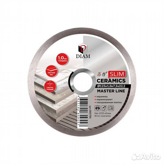 Диск алмазный Diam Master Line Ceramics Slim 125*1