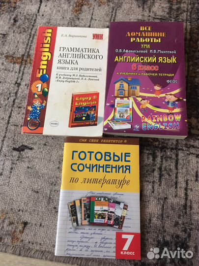 Учебники 5-6;10-11 классы; гдз- 5,6,7,8,9; атласы