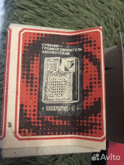 Сувенирный громкоговоритель
