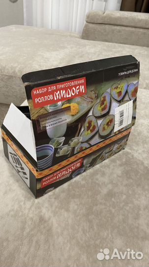 Набор для приготовления роллов новый