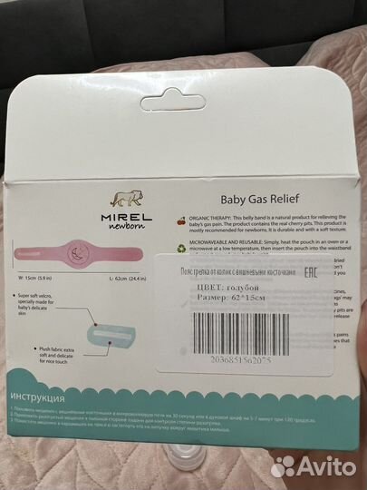 Грелка от коликов новая