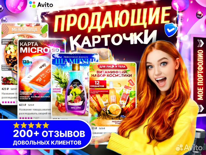 Инфографика для маркетплейсов Wildberries / Ozon