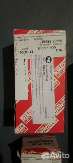 Тормозные диски передние Лексус/Тойота