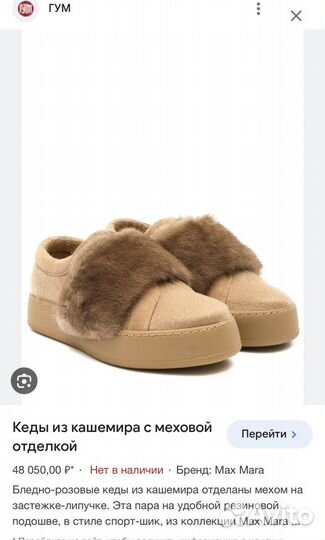 Max Mara обувь оригинал