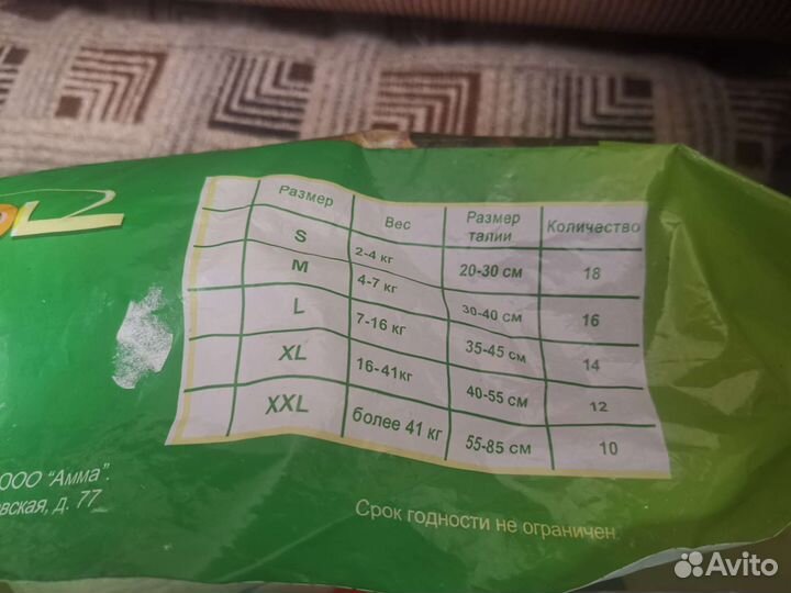 Подгузники для животных