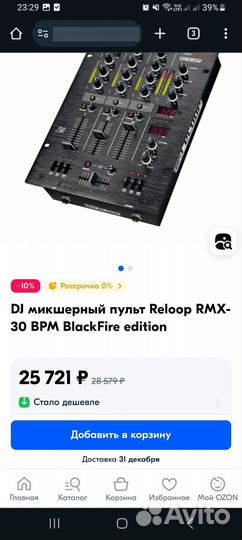 DJ-микшер пульт Reloop Rmx-30BPM Blackfire edition