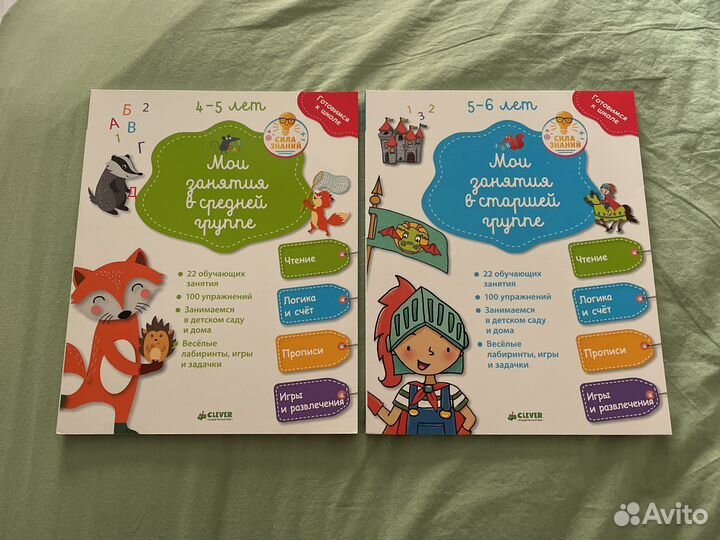 Детские тетради новые Clever, Kumon, Я могу